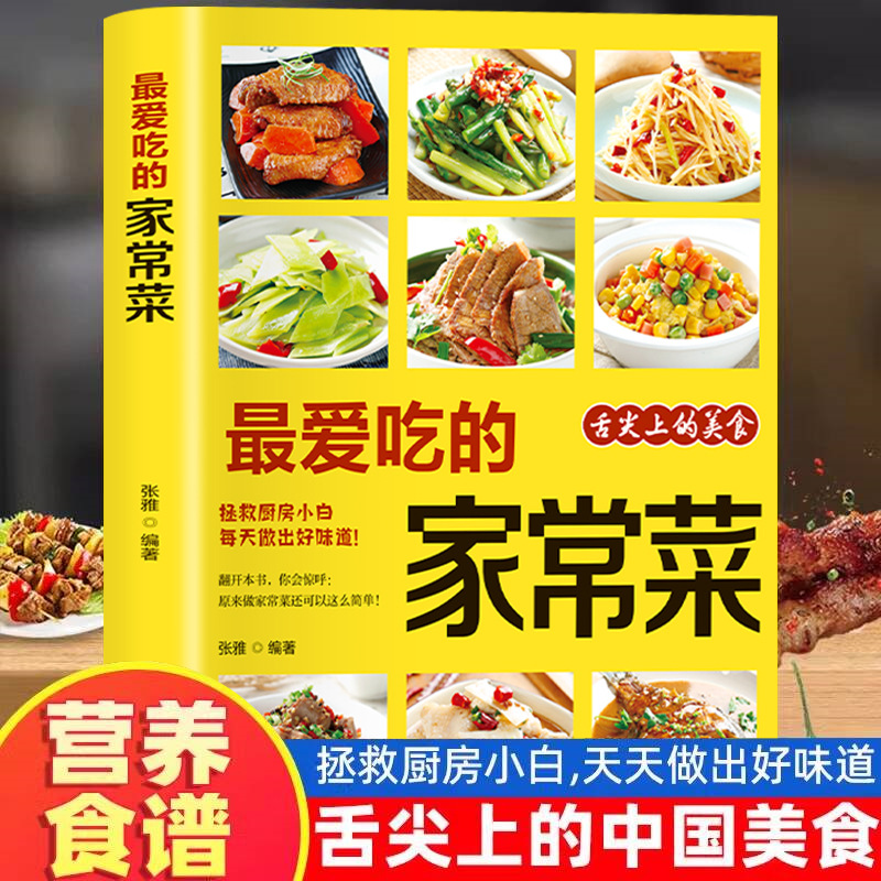 Home Cooking Book - Platos cocidos caseros favoritos, recetas de