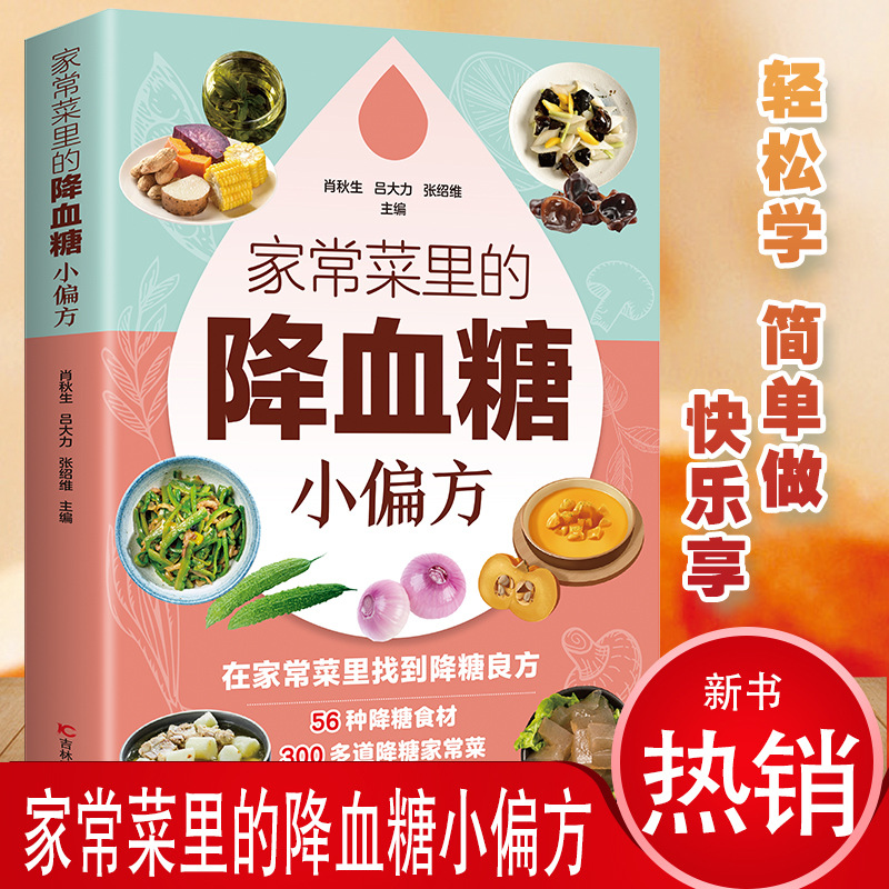 Home Cooking Book - Remedios caseros para reducir el azúcar