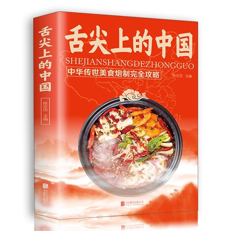 Home Cooking Book - Libros de cocina china en The