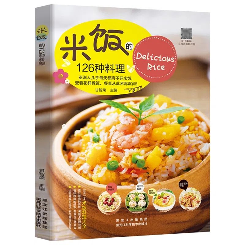126 tipos de platos de arroz,  - Home Cooking Egg Recipes reseña y precio