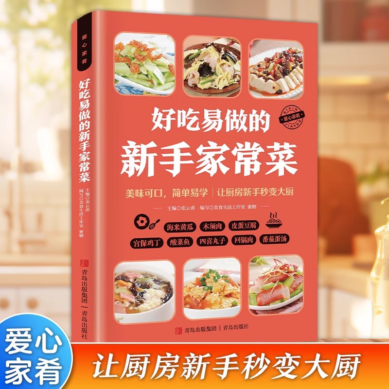 Libro de recetas de cocina cas - Home Cooking Easy Recipes reseña y precio