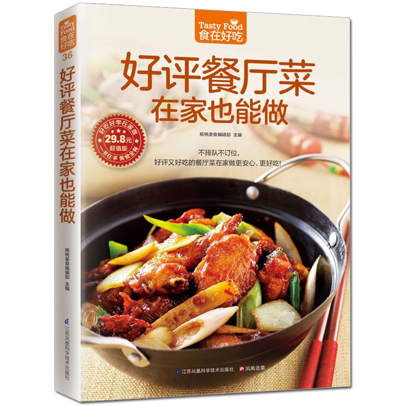 La comida es deliciosa, libro  - Home Cooking Book reseña y precio