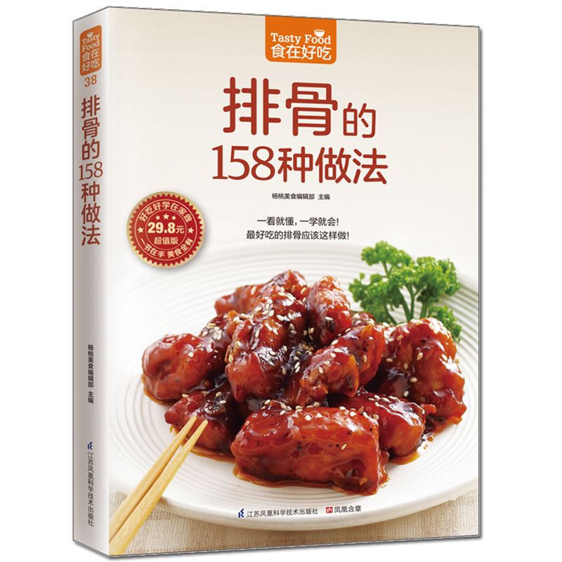 La comida es deliciosa, libro  - Home Cooking Book reseña y precio