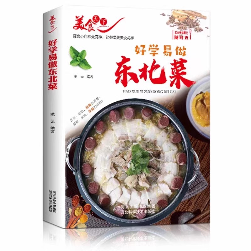 Fácil de aprender y fácil de c - Home Cooking Book reseña y precio