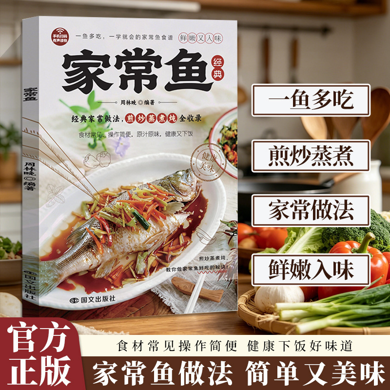 Guía completa de recetas de pe - Home Cooking Easy Recipes reseña y precio