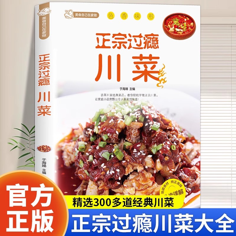 Libro de recetas de cocina de  - Home Cooking Book reseña y precio