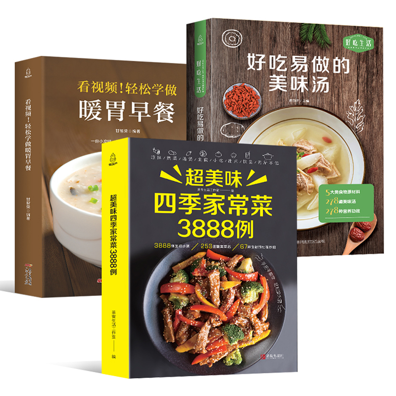 Libro de recetas Cocina casera - Home Cooking Book reseña y precio