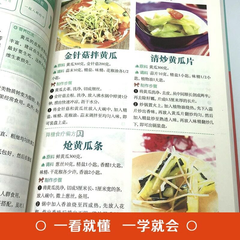Remedios caseros para reducir  - Home Cooking Book reseña y precio