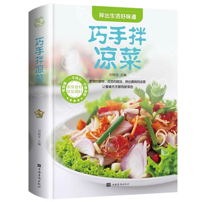 Platos fríos artesanales ingen - Home Cooking Book reseña y precio