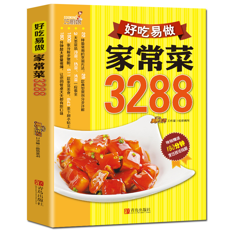 Libro de cocina Platos caseros - Home Cooking Easy Recipes reseña y precio