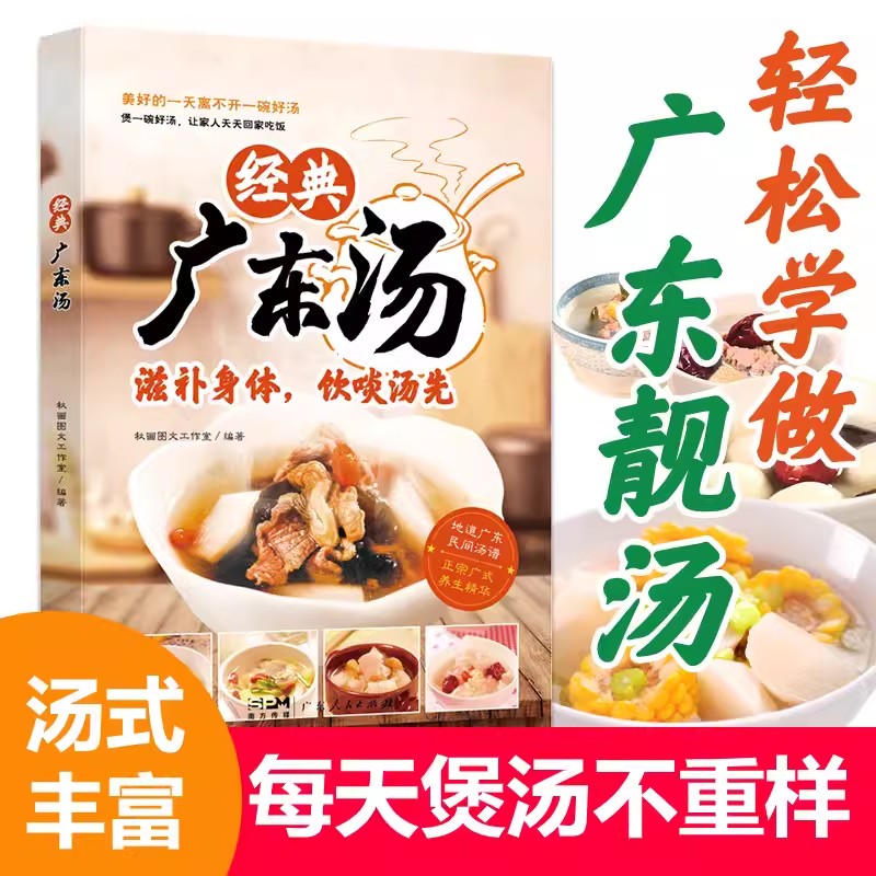 Sopa cantonesa fácil de aprend - Home Cooking Easy Recipes reseña y precio